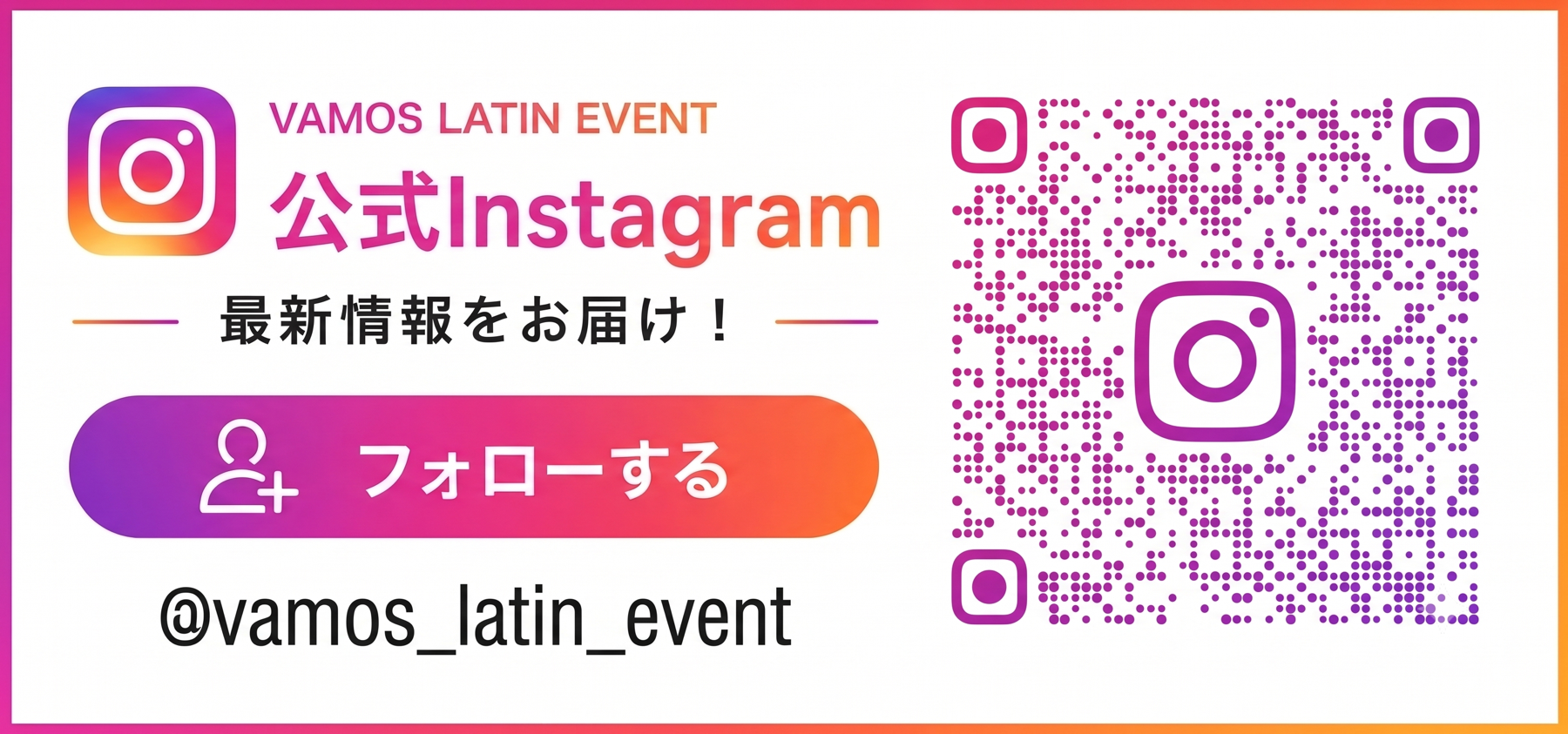 公式 Instagram でのお問い合わせ・ご予約